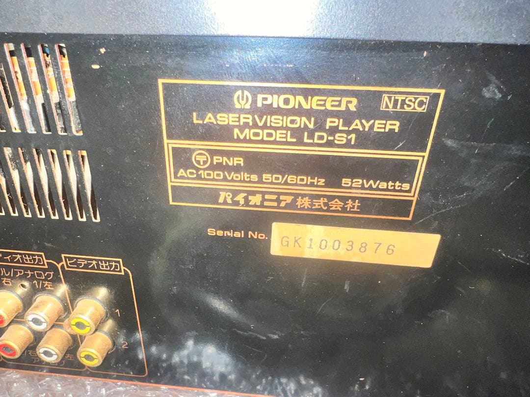 Pioneer レーザーディスクプレーヤー