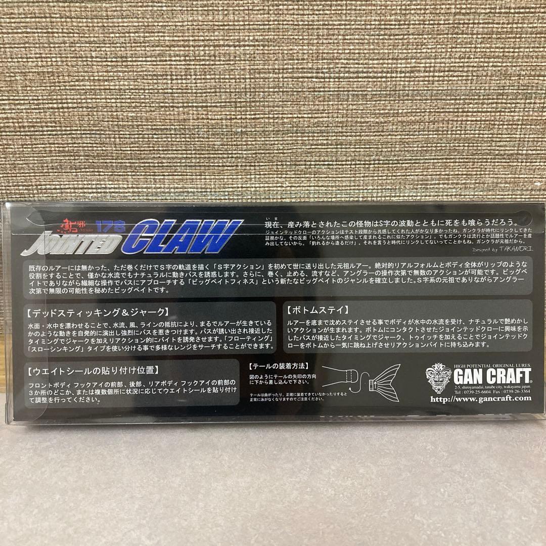 ガンクラフト　ジョイクロ178 釣りフェス2026限定カラー　BONE BONE