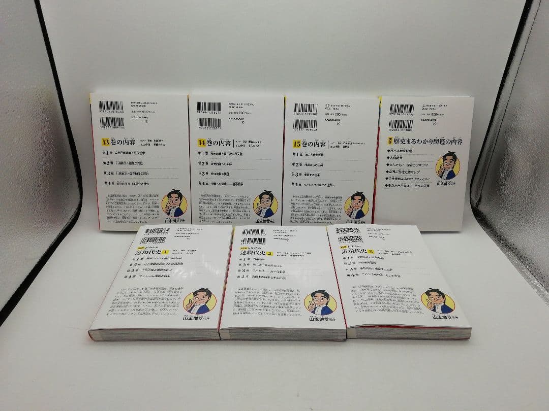 角川まんが学習シリーズ 日本の歴史 19冊セット 3-0806-1