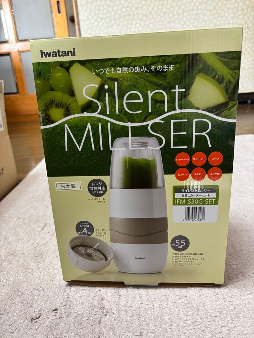 イワタニサイレントミルサー　新品未使用