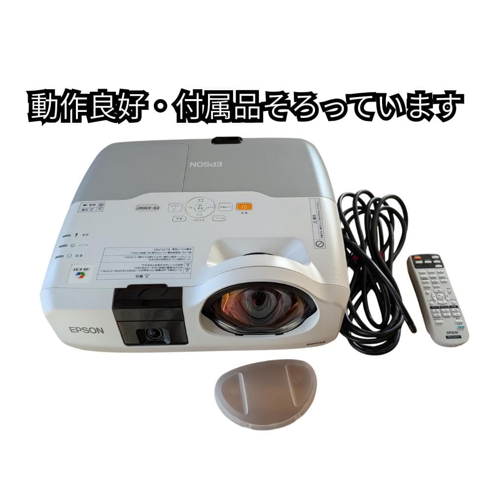 EPSON EB-436WT 3000ルーメン 短焦点プロジェクター
