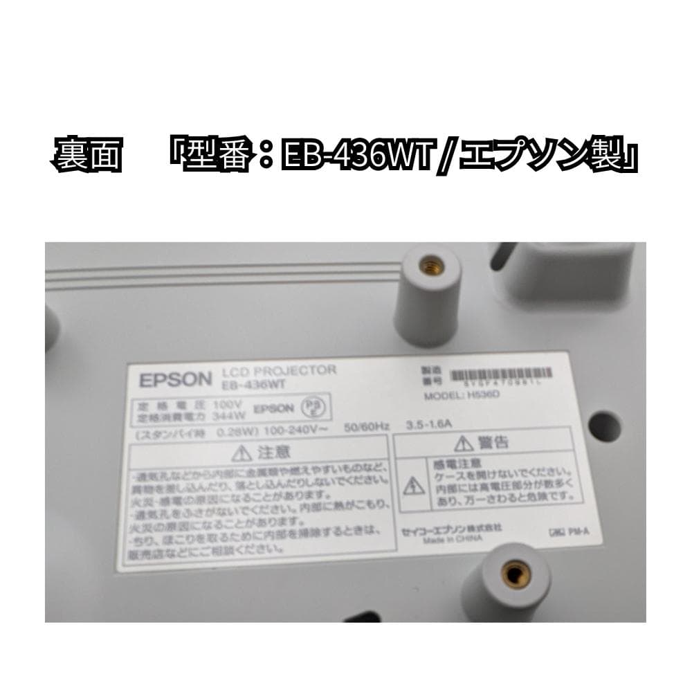 EPSON EB-436WT 3000ルーメン 短焦点プロジェクター