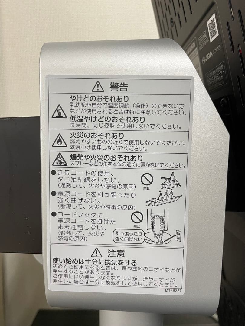 ダイキン DAIKIN セラムヒート ERFT11ZS-T 暖房機　2022年製