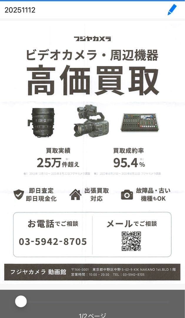 ScanSnap iX1500 ホワイト スキャナー