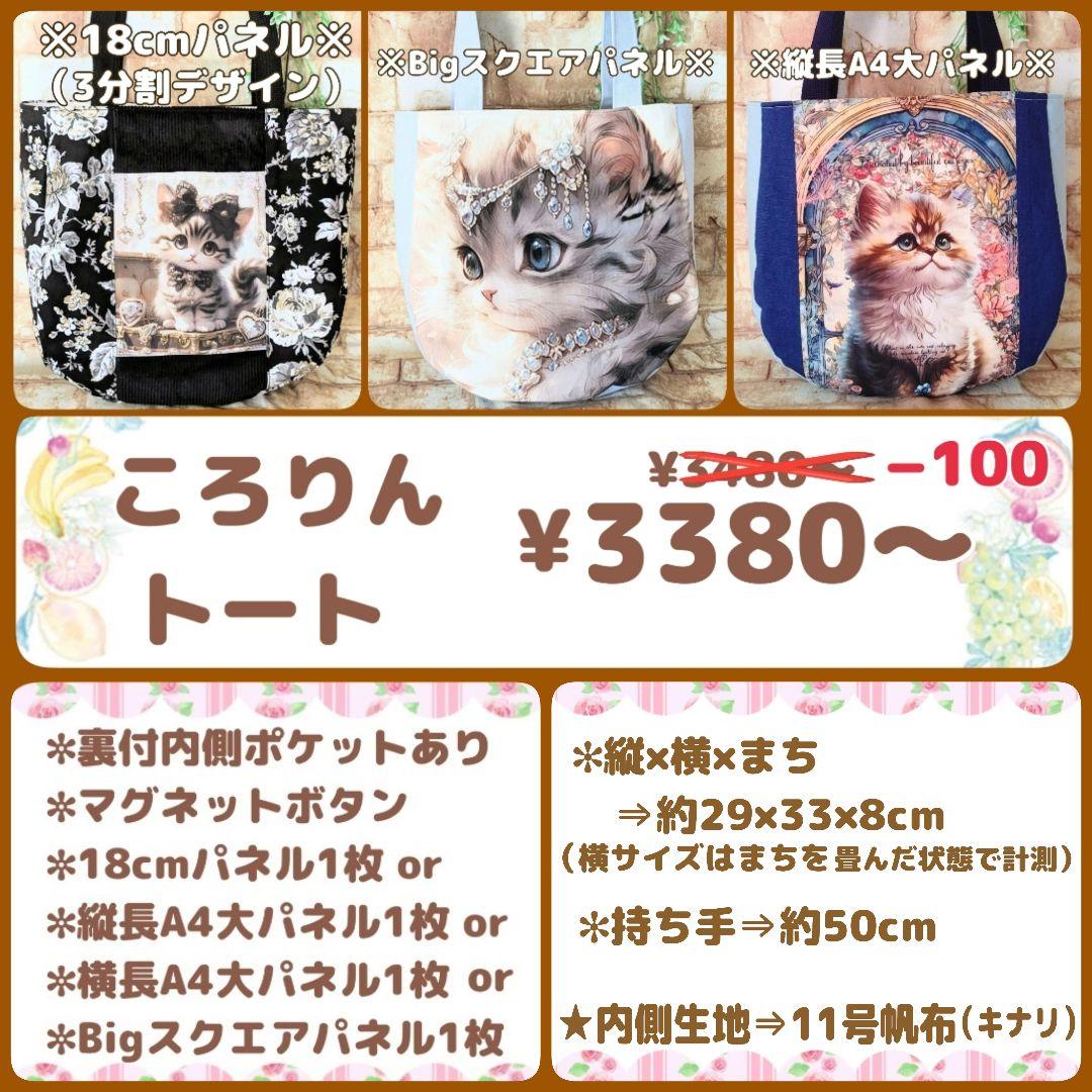 ami様用個別オーダーページ パネル生地 ねこ*いぬ*女の子*バッグ等