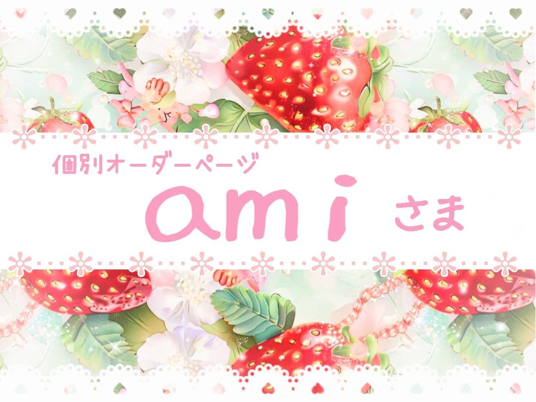 ami様用個別オーダーページ パネル生地 ねこ*いぬ*女の子*バッグ等