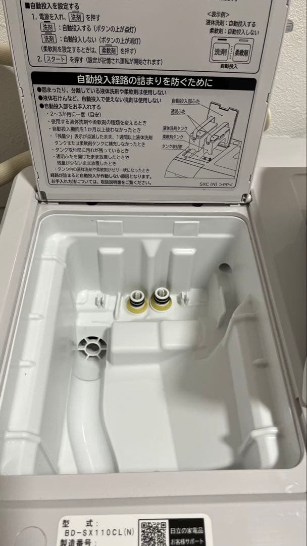 【日立】ドラム式洗濯機 洗濯11kg/乾燥6kg