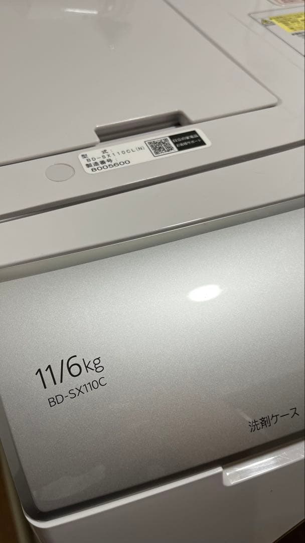 【日立】ドラム式洗濯機 洗濯11kg/乾燥6kg