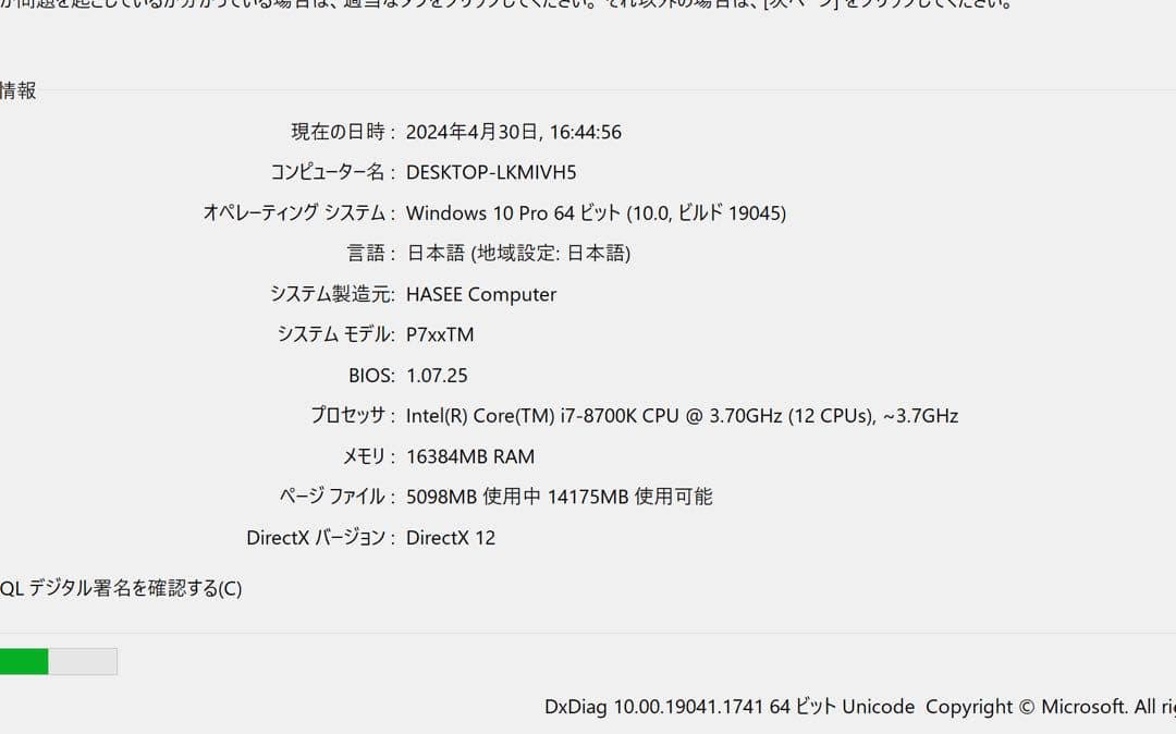 マウスコンピュータ　STYLE P775TM i7 8700k 4k 120hz
