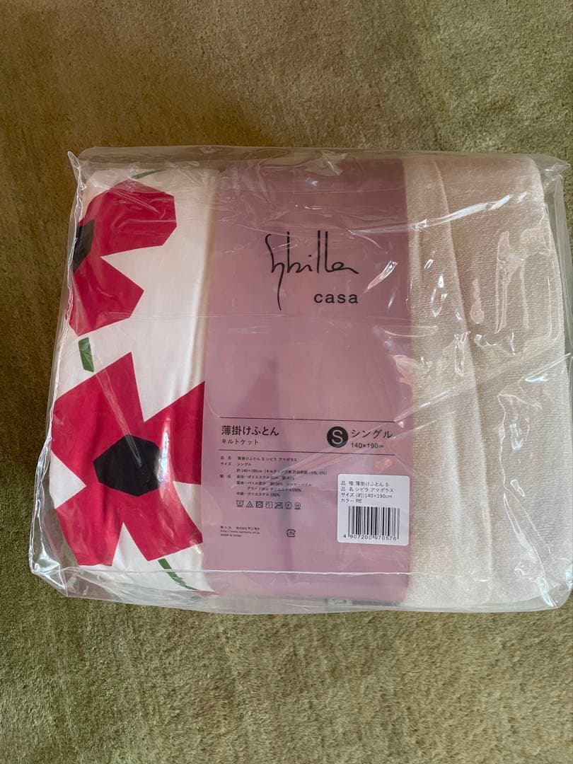 2枚セット【シビラ】アマポラス　キルトケット　シングル　レッド　ブルー