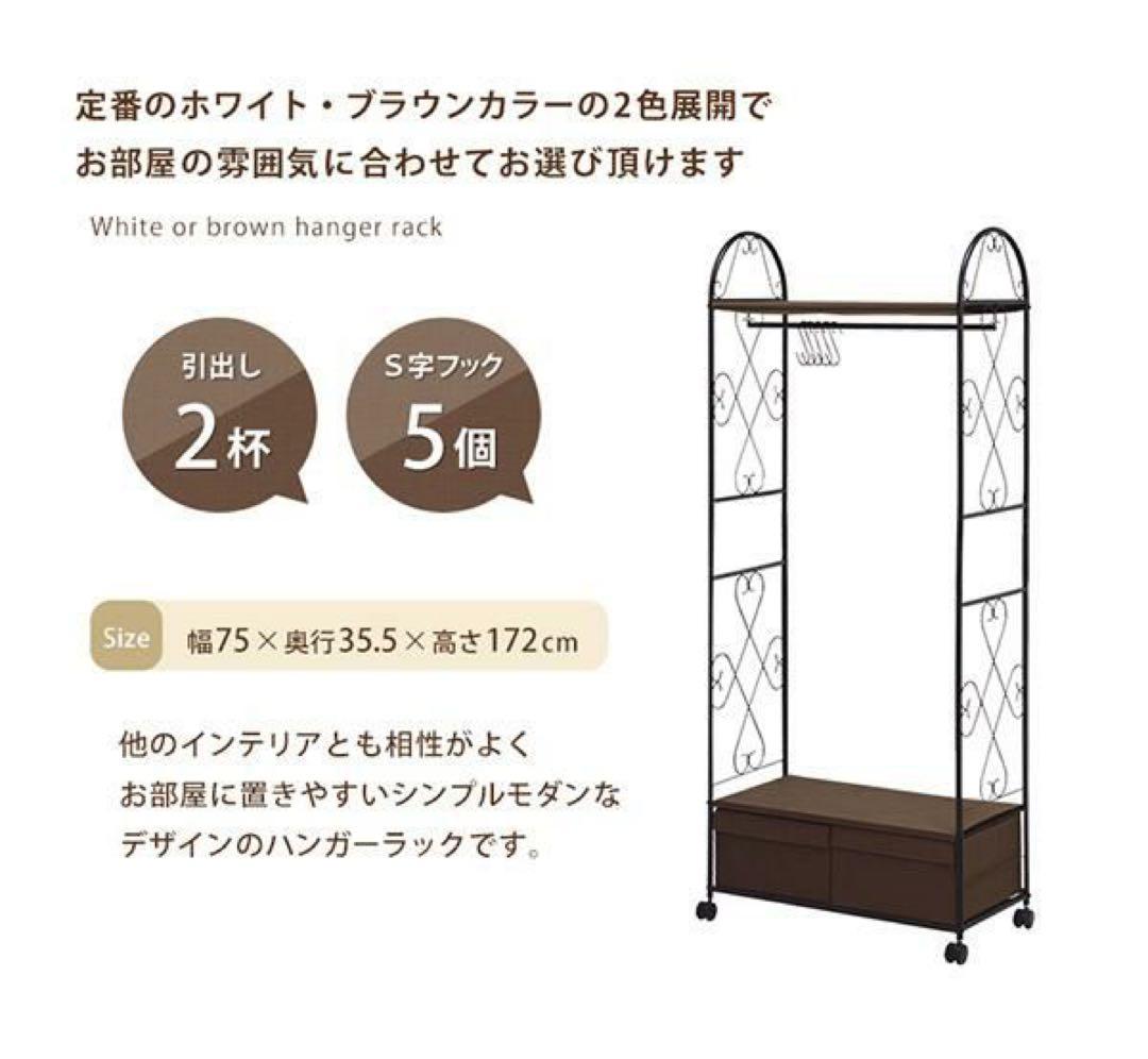 ロマンティックプリンセス ハンガーラッ ク ホワイト