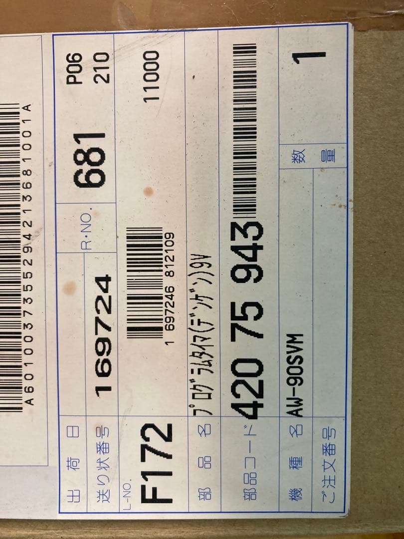 TOSHIBA 洗濯機　プログラムタイマ（電源）9V AW-90SVM(W)用