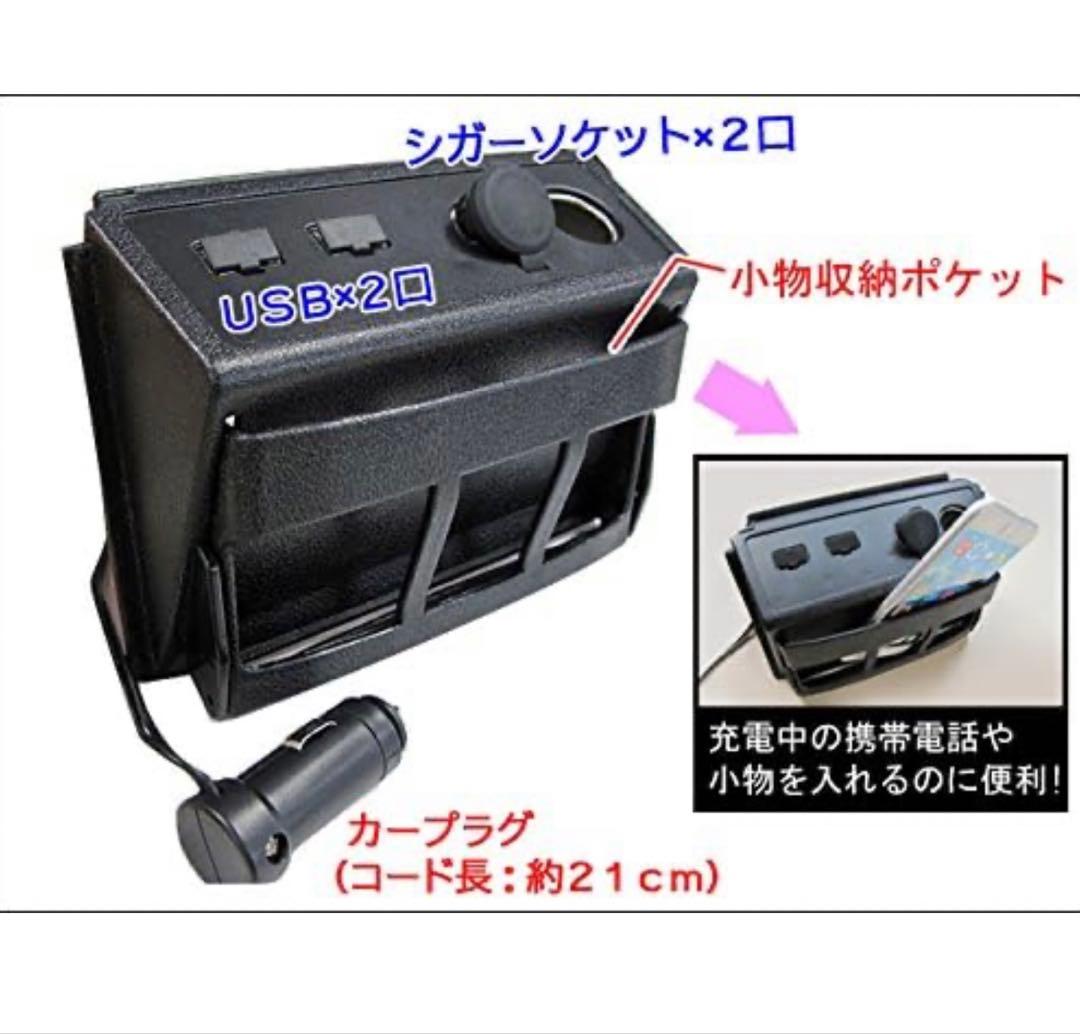 USB シガーソケット増設キット ノア ヴォクシー エスクァイア 80系