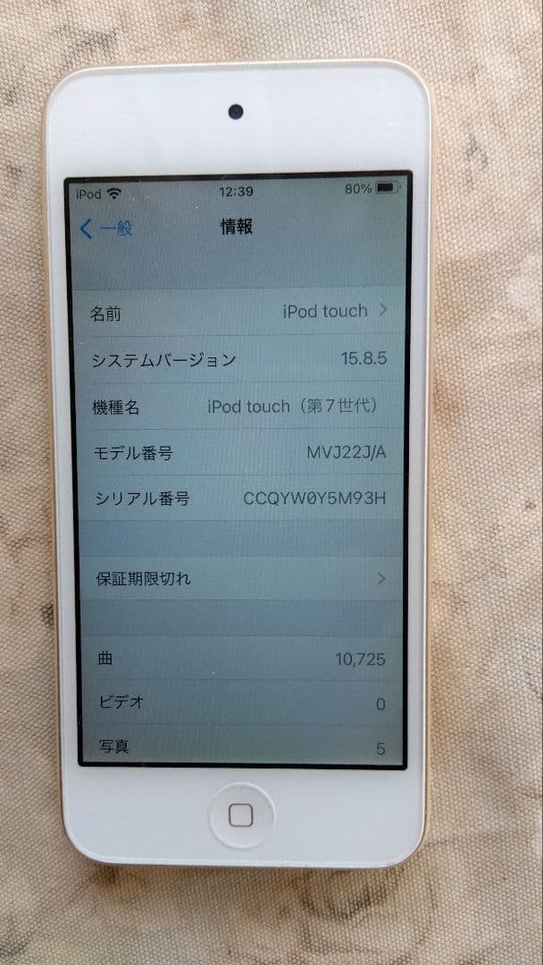 T*m様 Apple iPod touch 第７世代 ゴールド 128GB