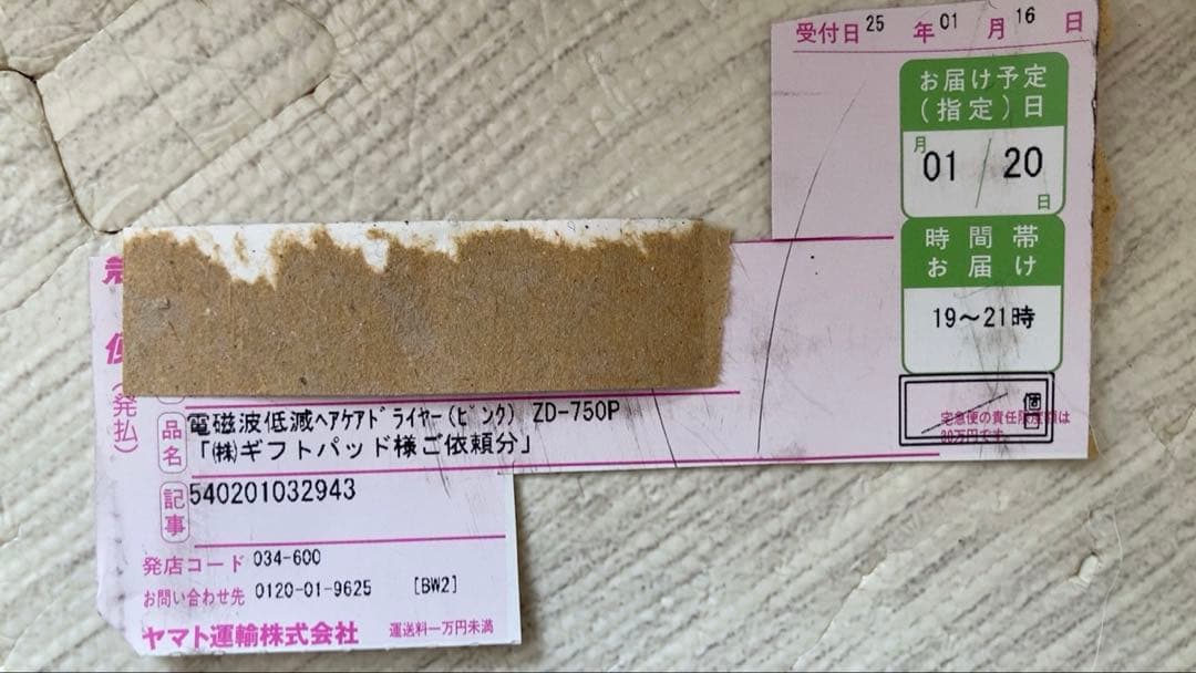 ゼンケン　zenken ピンク 電磁波低減　ヘアケア　ドライヤー