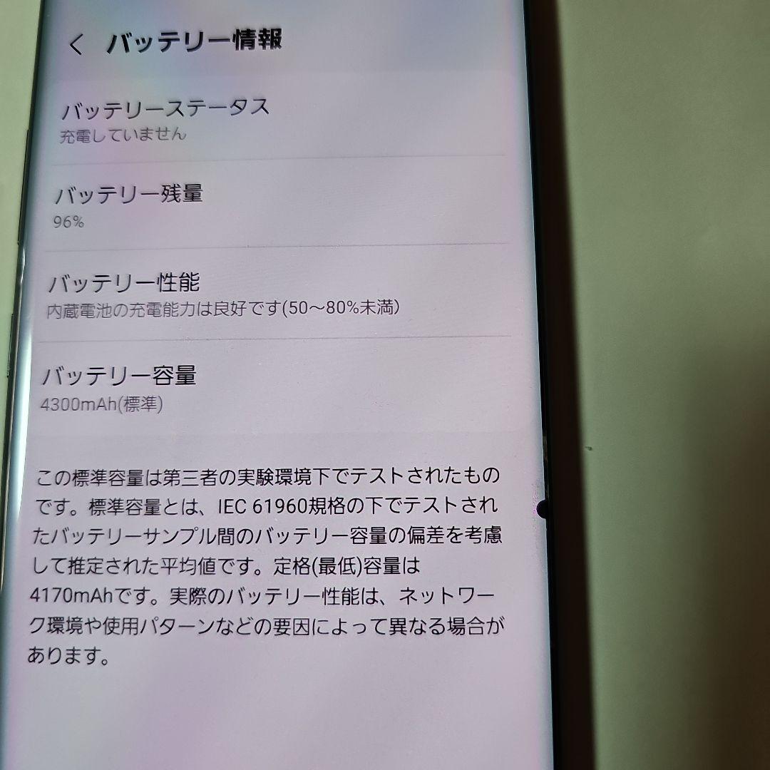 galaxy note10+ SM-N975C(楽天モバイル)