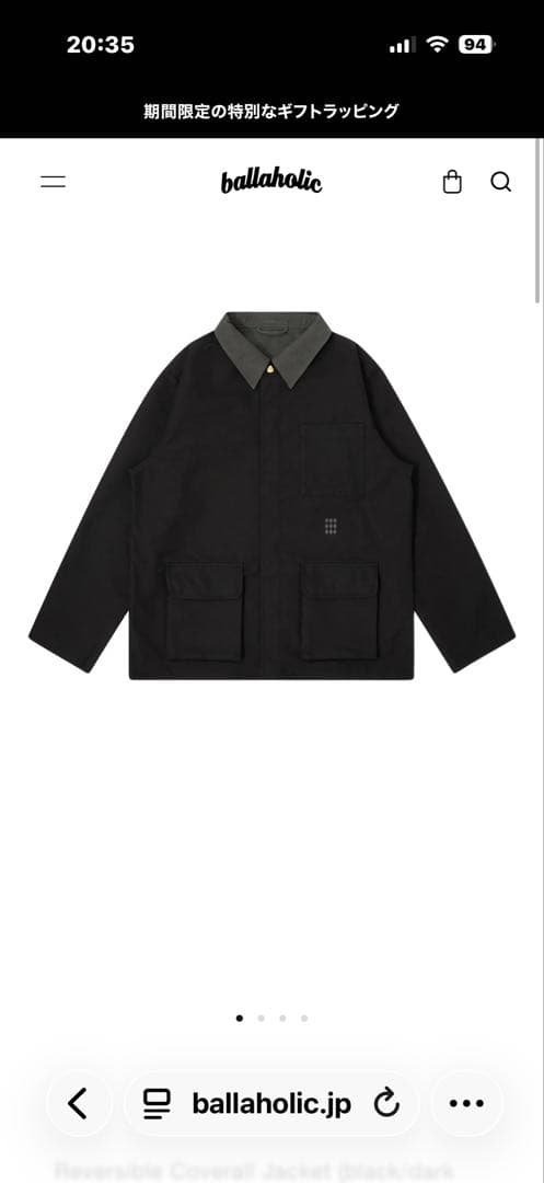 ballaholic リバーシブル　ジャケット