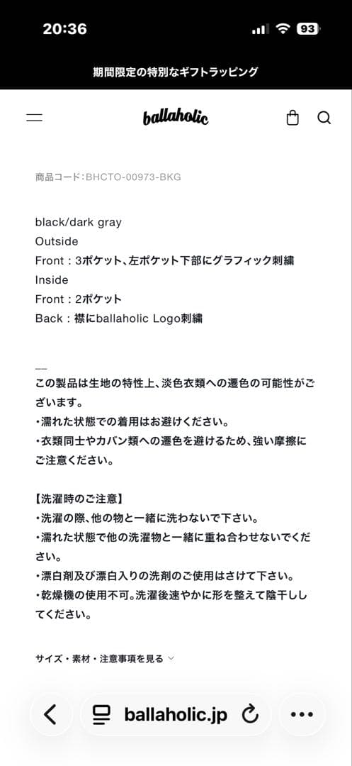 ballaholic リバーシブル　ジャケット