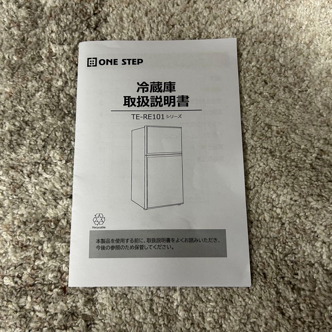 都内23区送料無料❗️ ONE STEP 小型冷蔵庫　2025年製✨