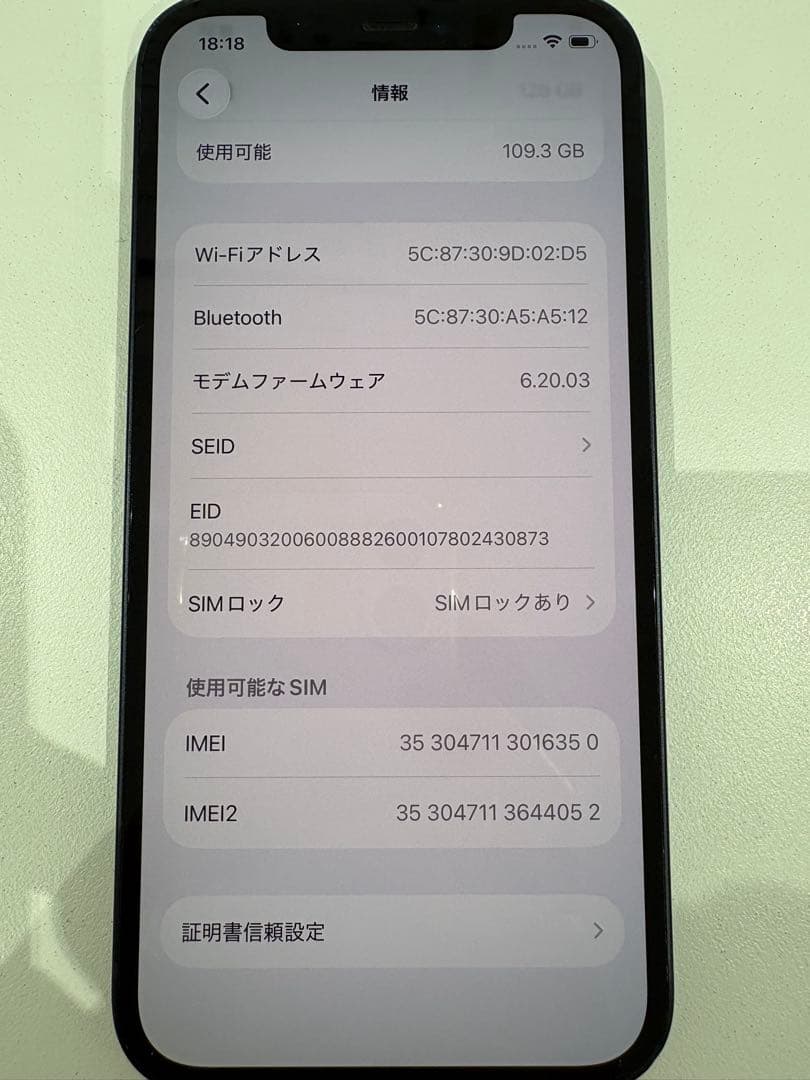 Apple iPhone 12 128GB SIMロックあり（KDDI）