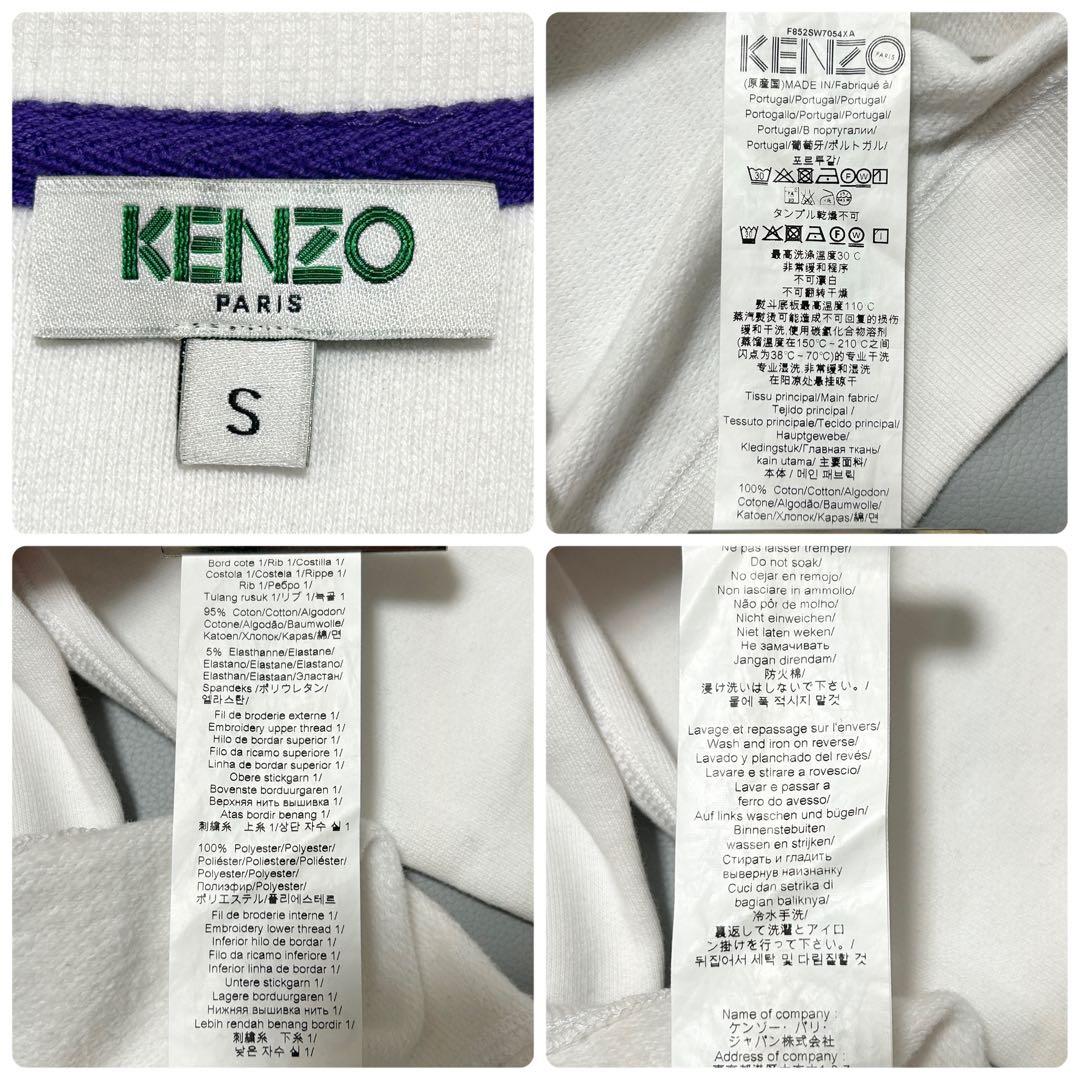 人気✨KENZO タイガー刺繍 虎 スウェット トレーナー ホワイト S