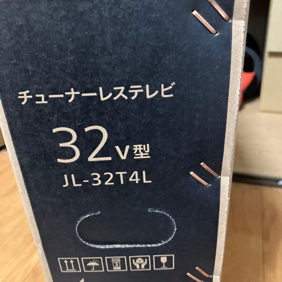 JVC チューナーレステレビ32v型　新品　未開封