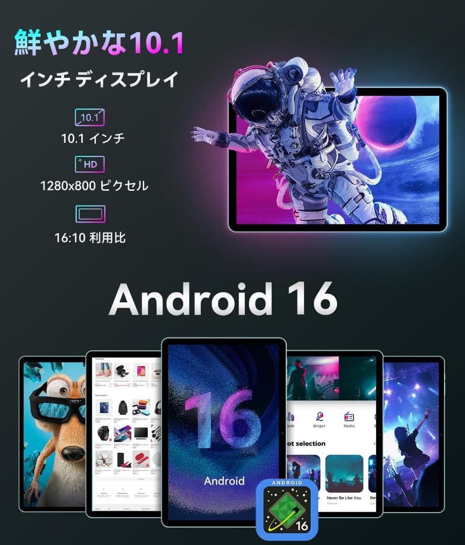 【Android 16強化版】タブレット 10インチ Wi-Fiモデル 128G