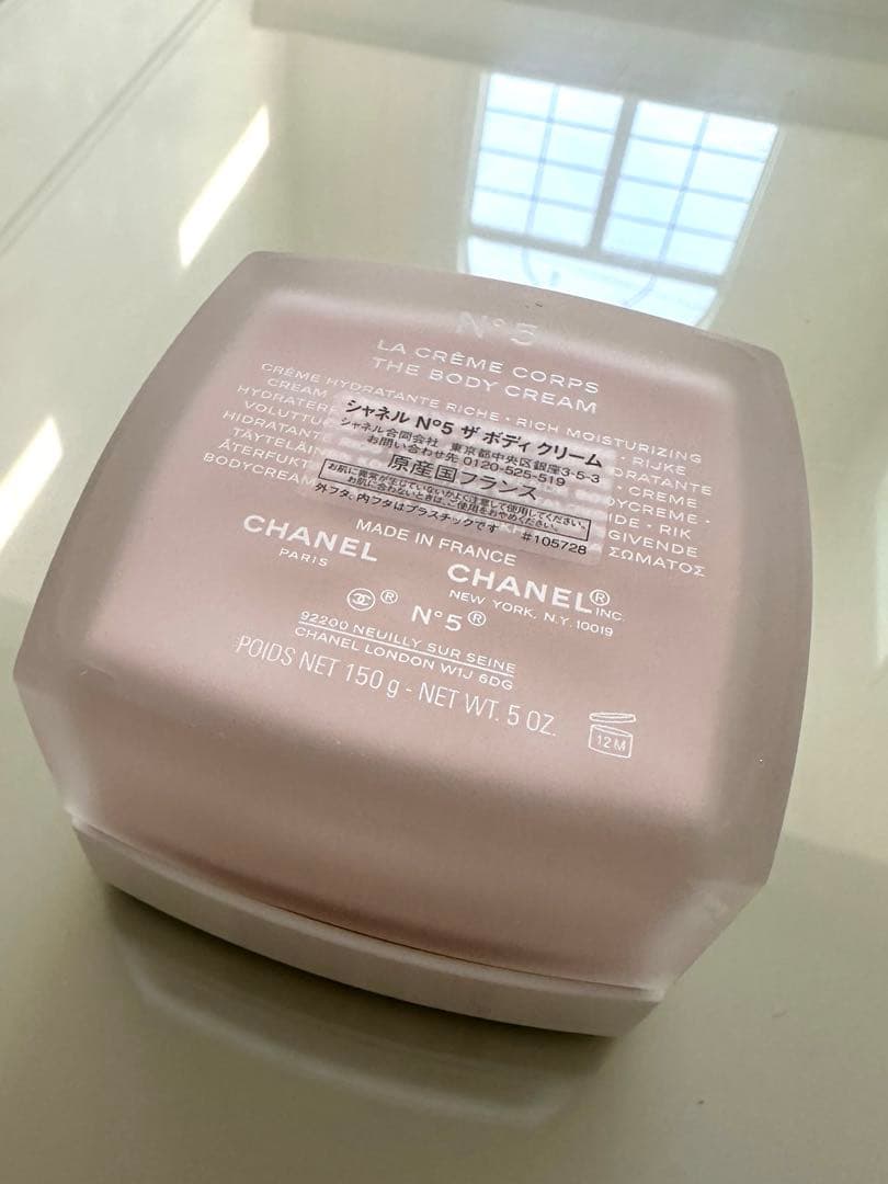 CHANEL シャネルNo.5　ザ　ボディクリーム 150g
