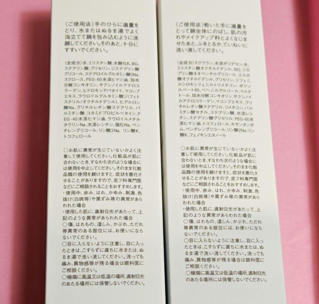 【２個セット】ミキモト化粧品♡　 クレンジングフォーム＆クリーム