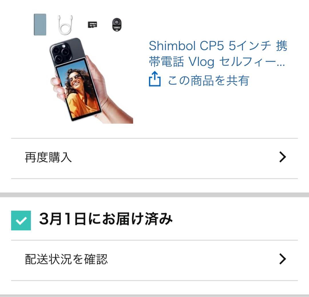 SHIMBOL Product Model CPS 本体