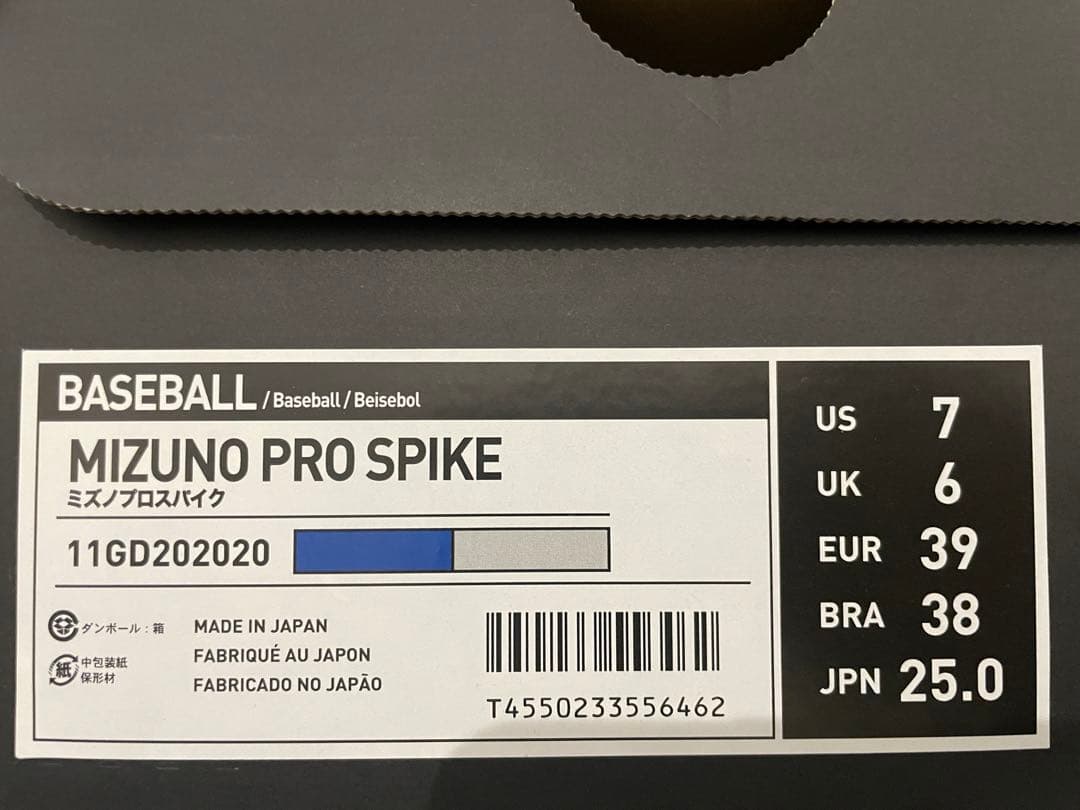⭐️新品未使用 ミズノプロ⭐️ ベースボール スパイク 完売 限定モデル