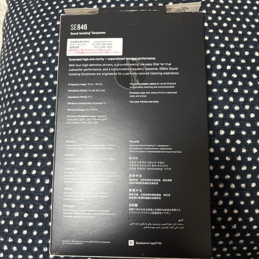 イヤホン SHURE SE846-BLU+BT2-A
