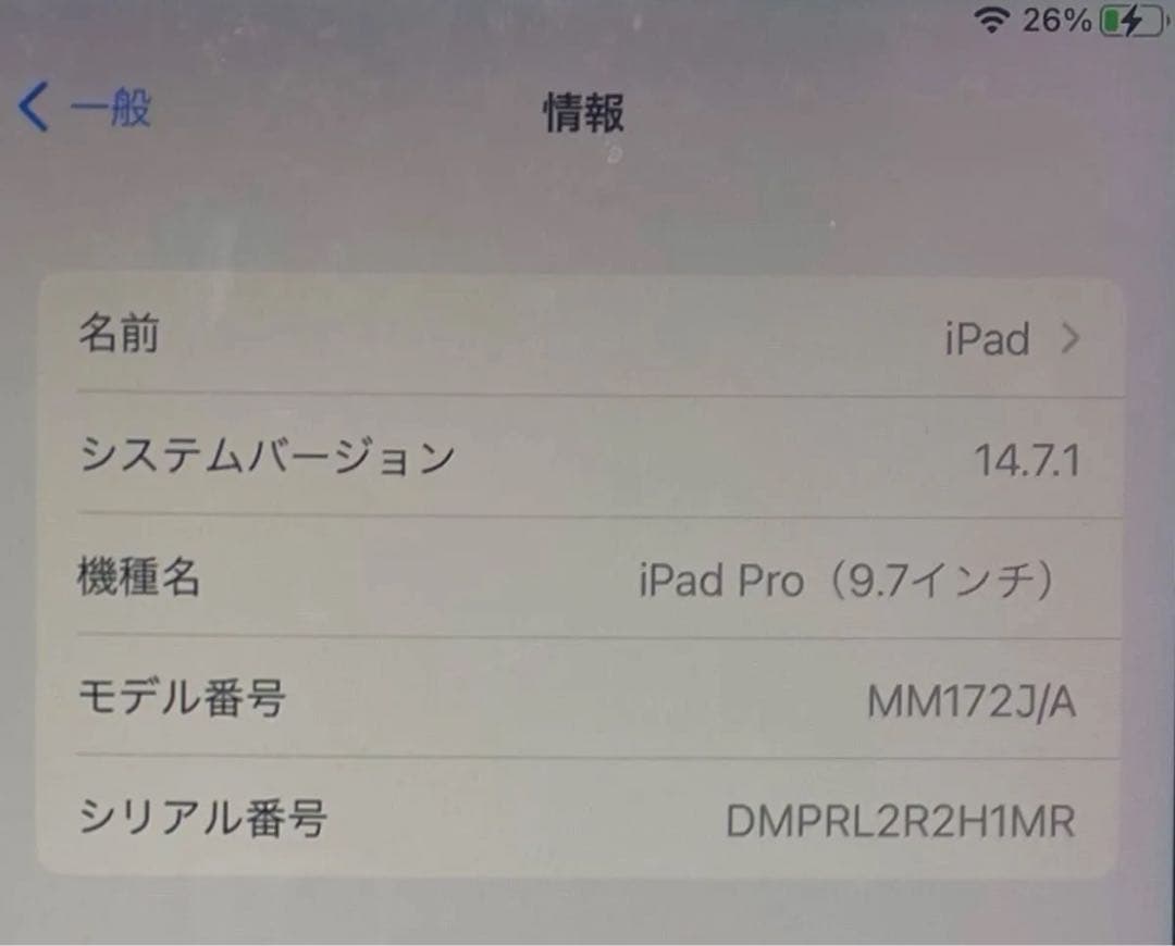 iPad Pro 9.7インチ キーボード付き wifi 32GB 中古