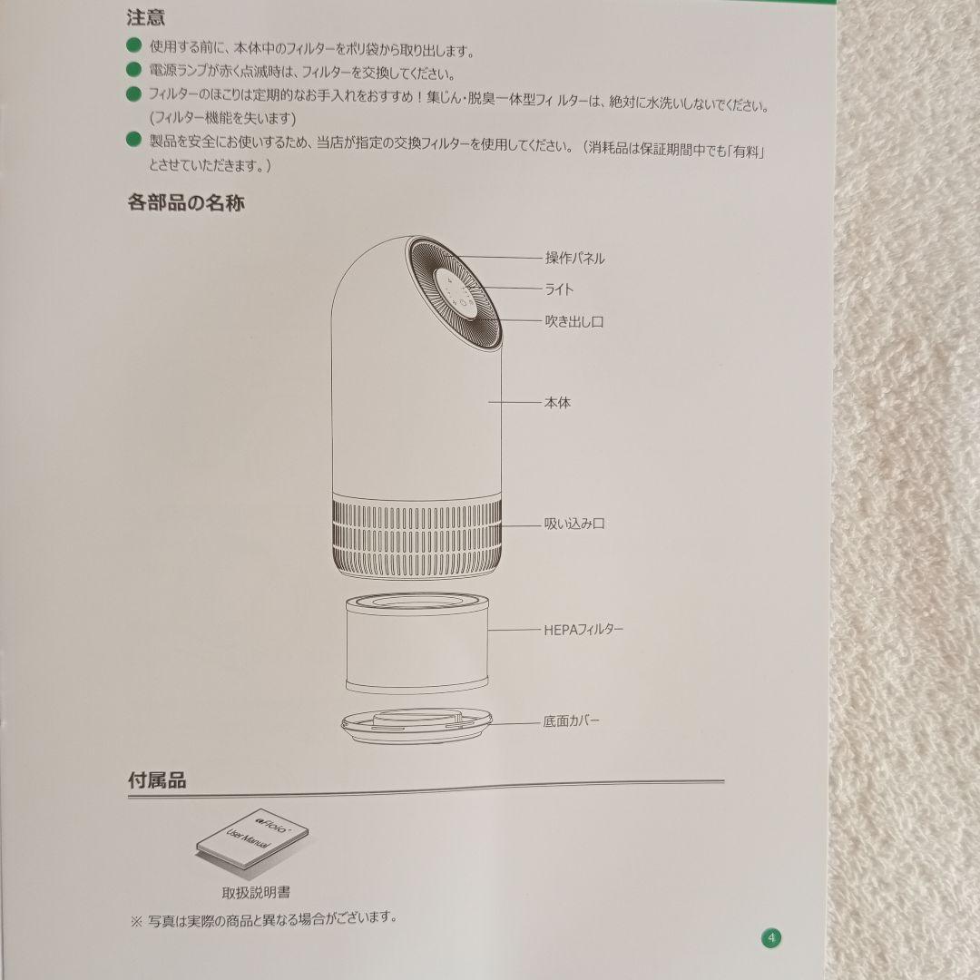 Floia 空気清浄機 HEPAフィルター搭載