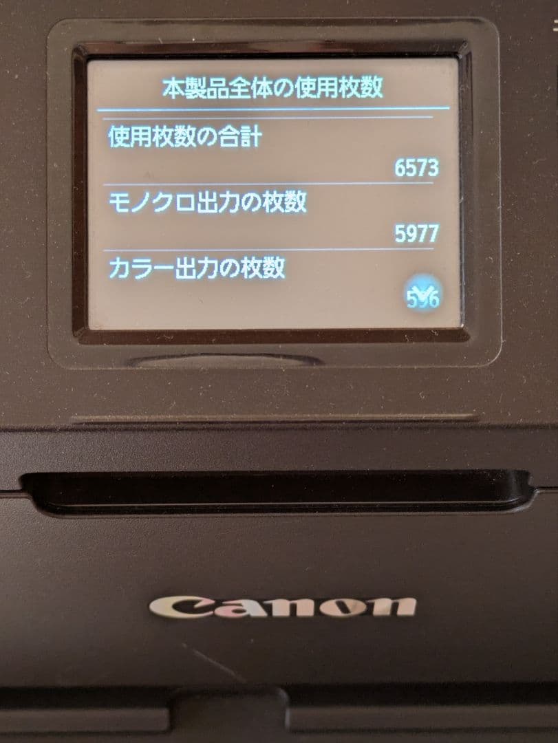 Canon MB2730 複合機 新品インク付き