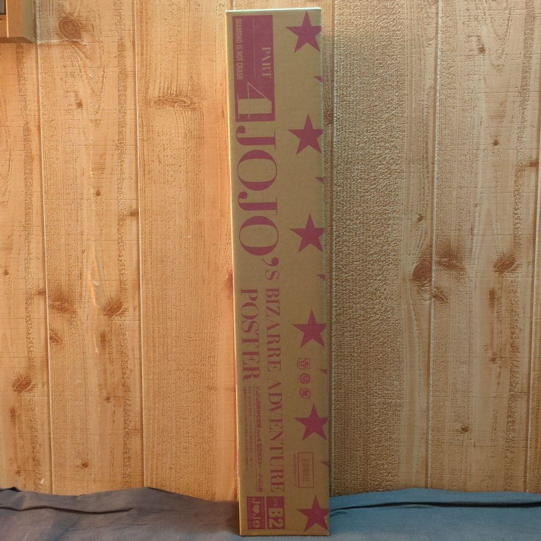 ジョジョの奇妙な冒険　荒木飛呂彦 2012 ジョジョ展 Ｂ2ポスター　第四部