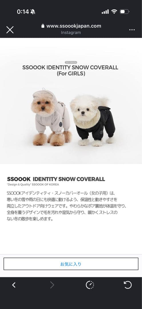 ssoook スノーカバーオール　女の子用