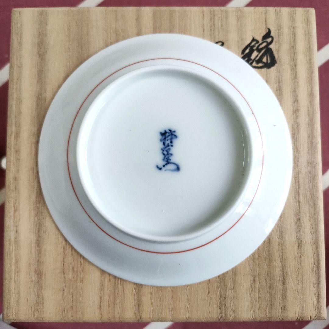 十四代柿右衛門☆小皿5枚セット②