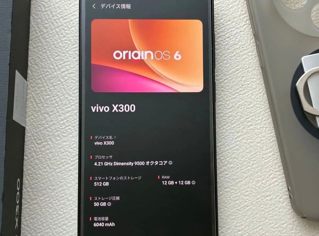使用僅か　グローバル版　vivo X300 SummitRed　12/512GB