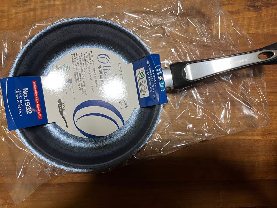 ビタクラフト オリビア フライパン(20センチ22センチ)2点セット(未使用品)