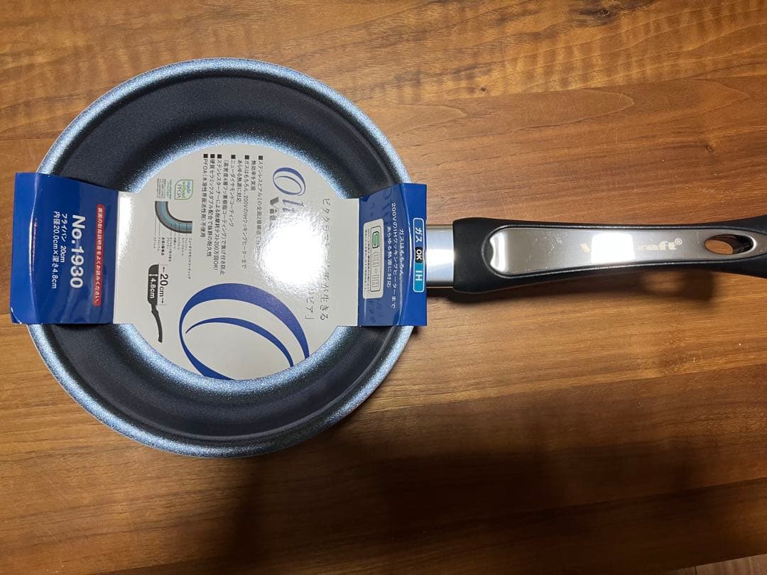 ビタクラフト オリビア フライパン(20センチ22センチ)2点セット(未使用品)