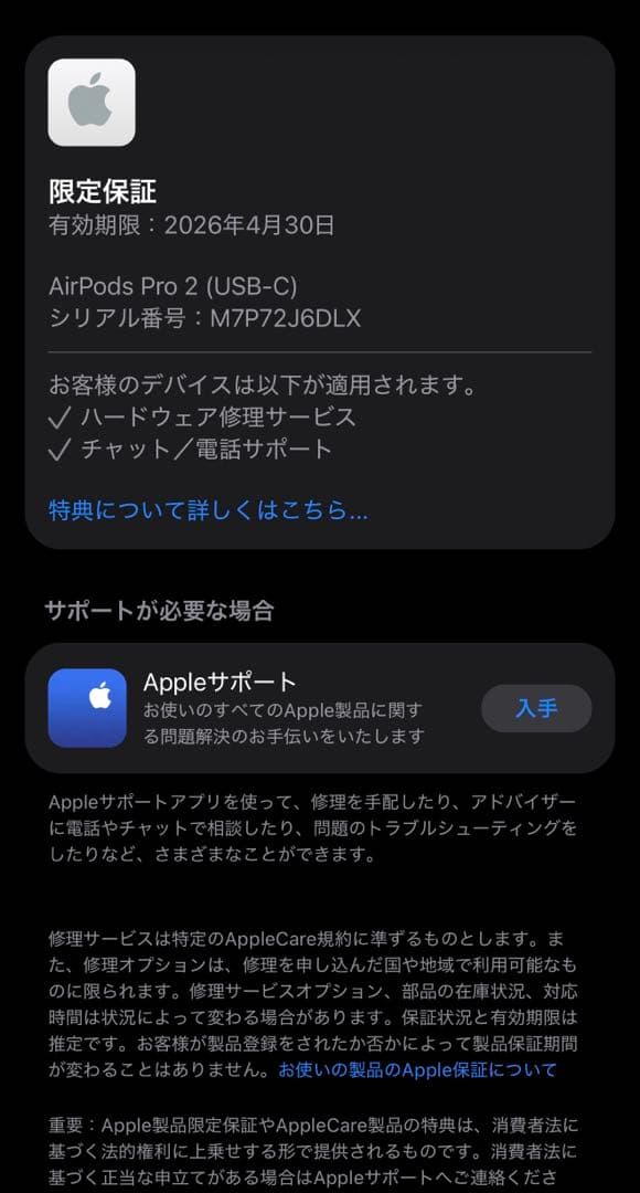 【限定保証品】Airpods pro 第2世代 type-C