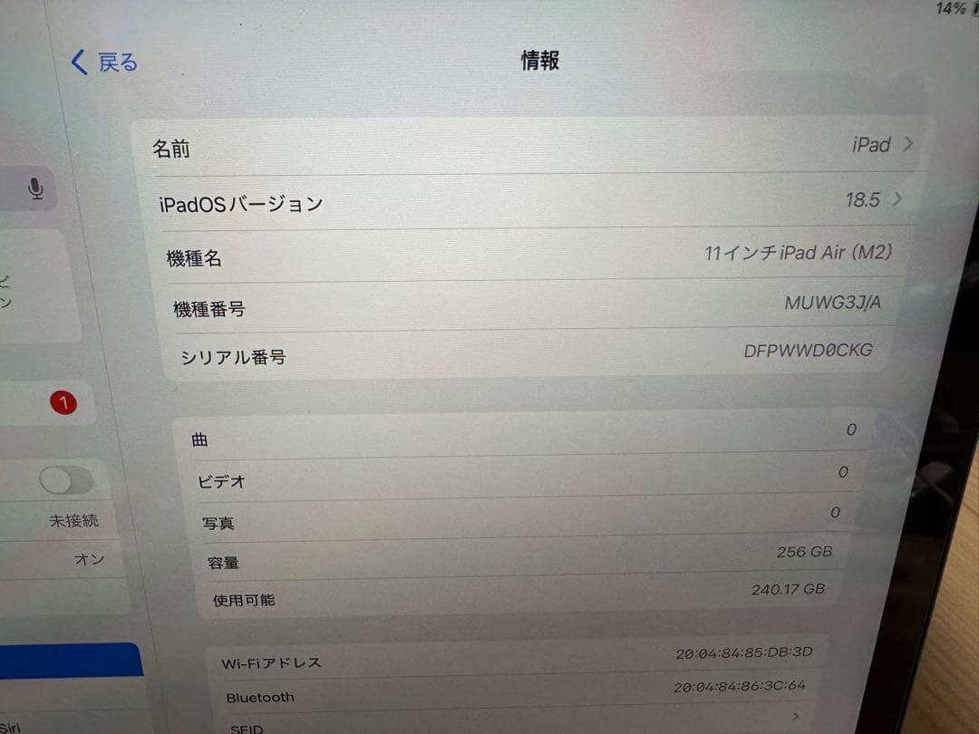 Apple iPad Air (M2) 11インチ 256GB