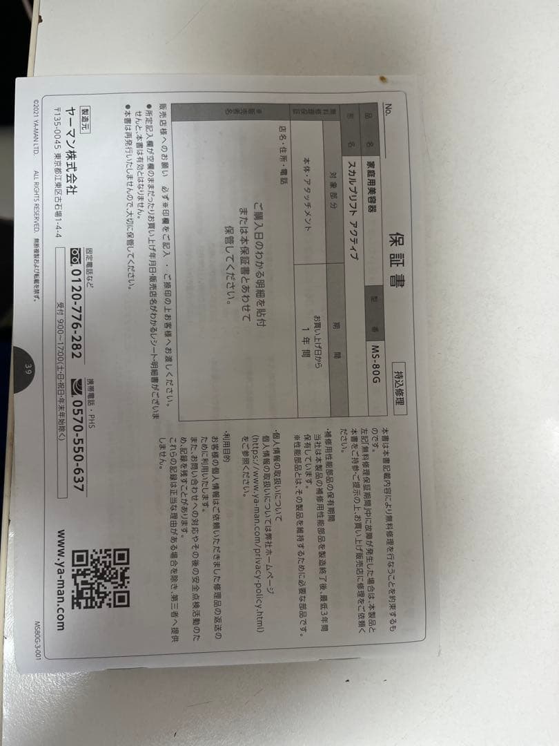 mysé 美顔器 グレー 充電器付き