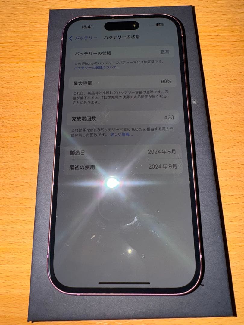 Apple iPhone 16 本体 ピンク