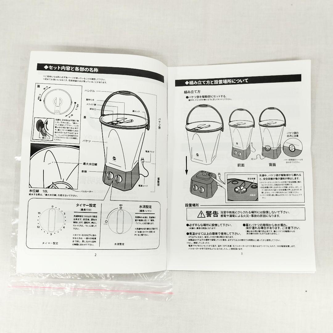 【S】未使用品 WASHBOY ウォッシュボーイ 小型洗濯機 通電確認済