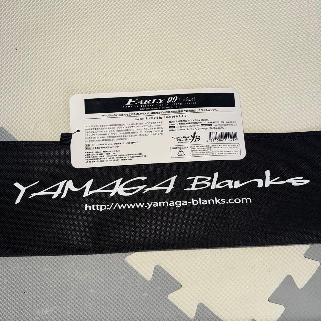 ヤマガブランクス　アーリー99for Surf