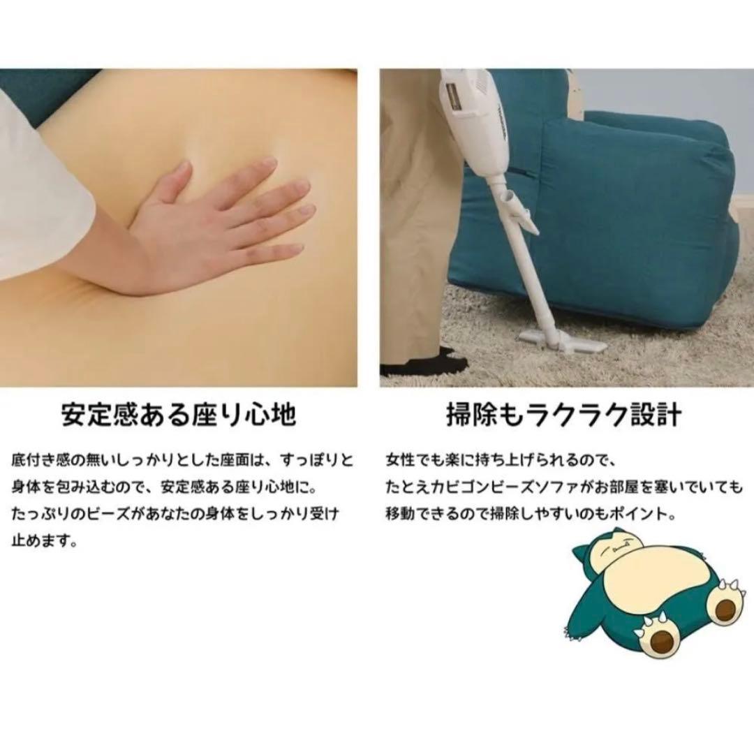 期間限定1万円OFF！新品未使用！即完売☆カビゴン ビーズソファ