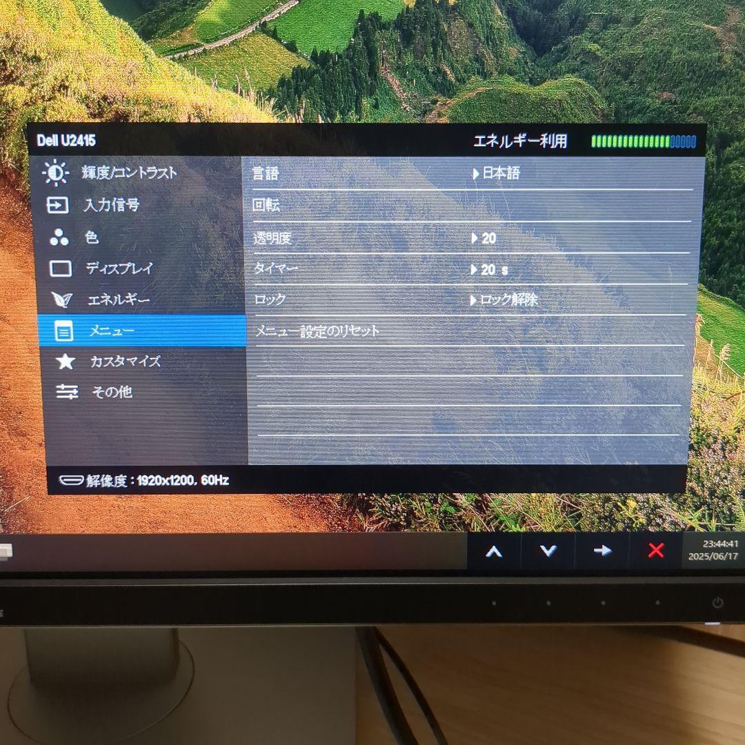 Dell U2415 モニター 1920x1200