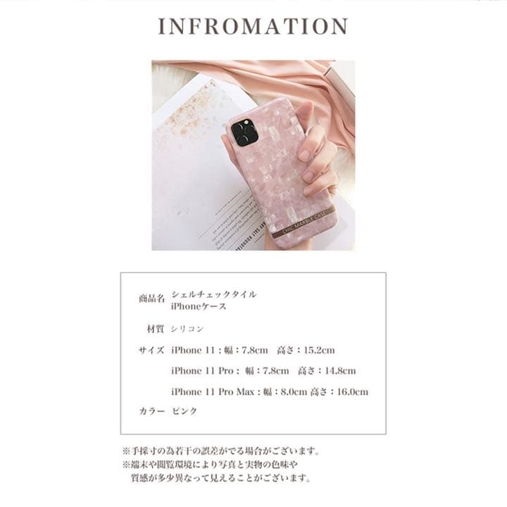 iPhoneケース シリコン素材 iPhone11 貝殻風 チェック ピンク ♡